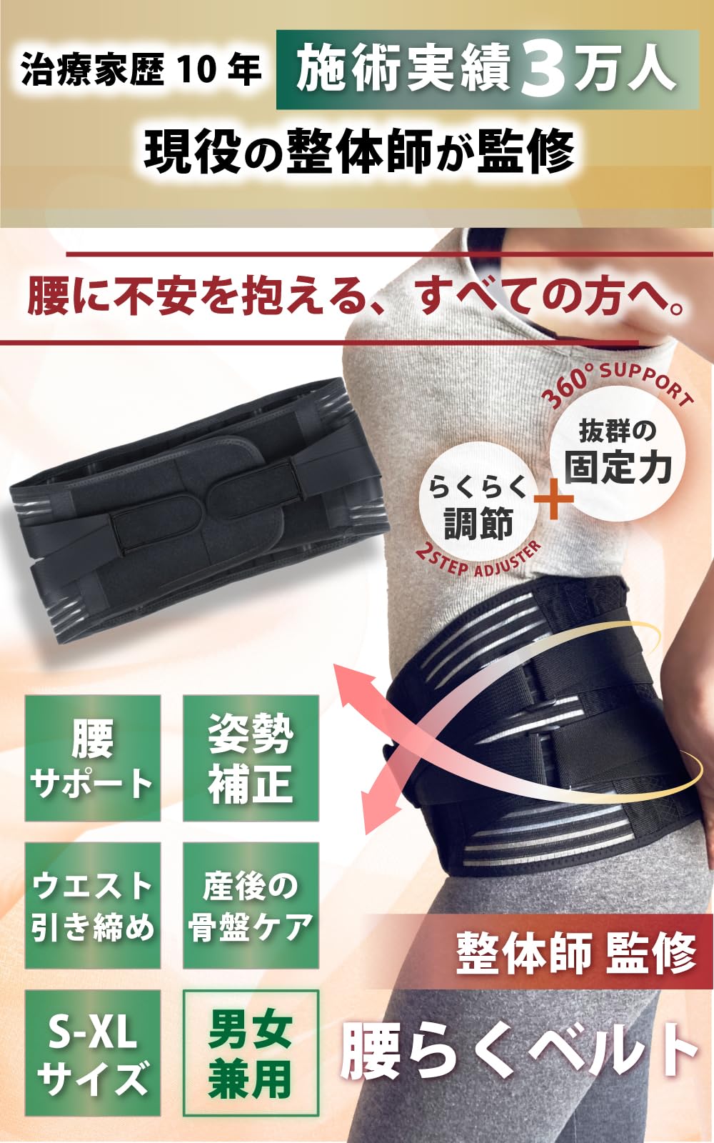 Amazon | Liscia 腰痛ベルト 骨盤ベルト 【現役整体師監修】 腰痛